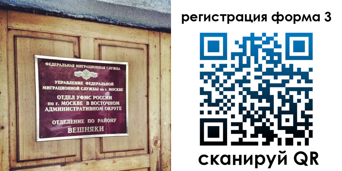 временная регистрация законно в Мелеузе