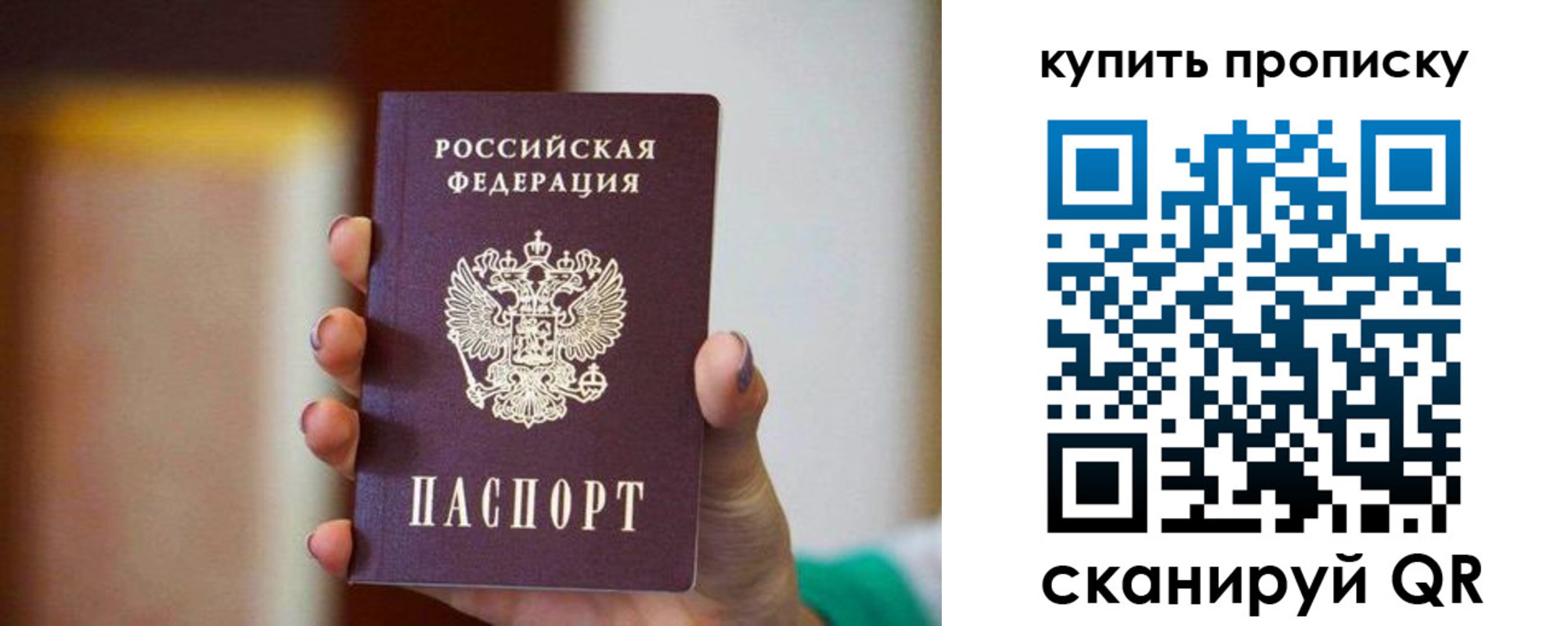временная регистрация недорого в Мелеузе