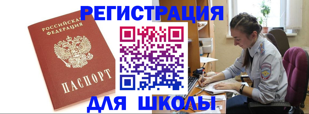 временная регистрация гарантия в Мелеузе