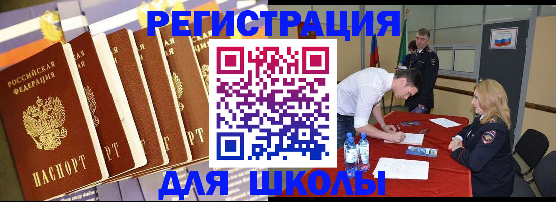 прописка в квартире в Мелеузе